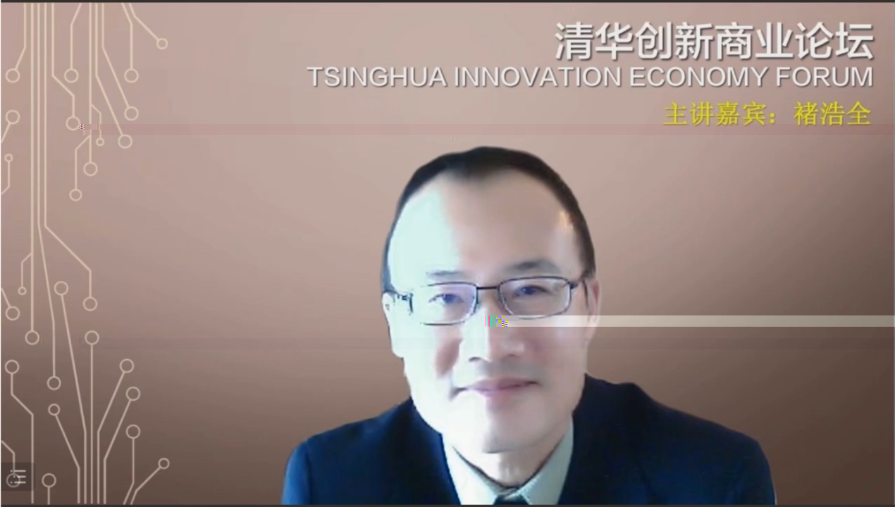 20211026-創新商業論壇-社科學院-褚浩全發言.jpg