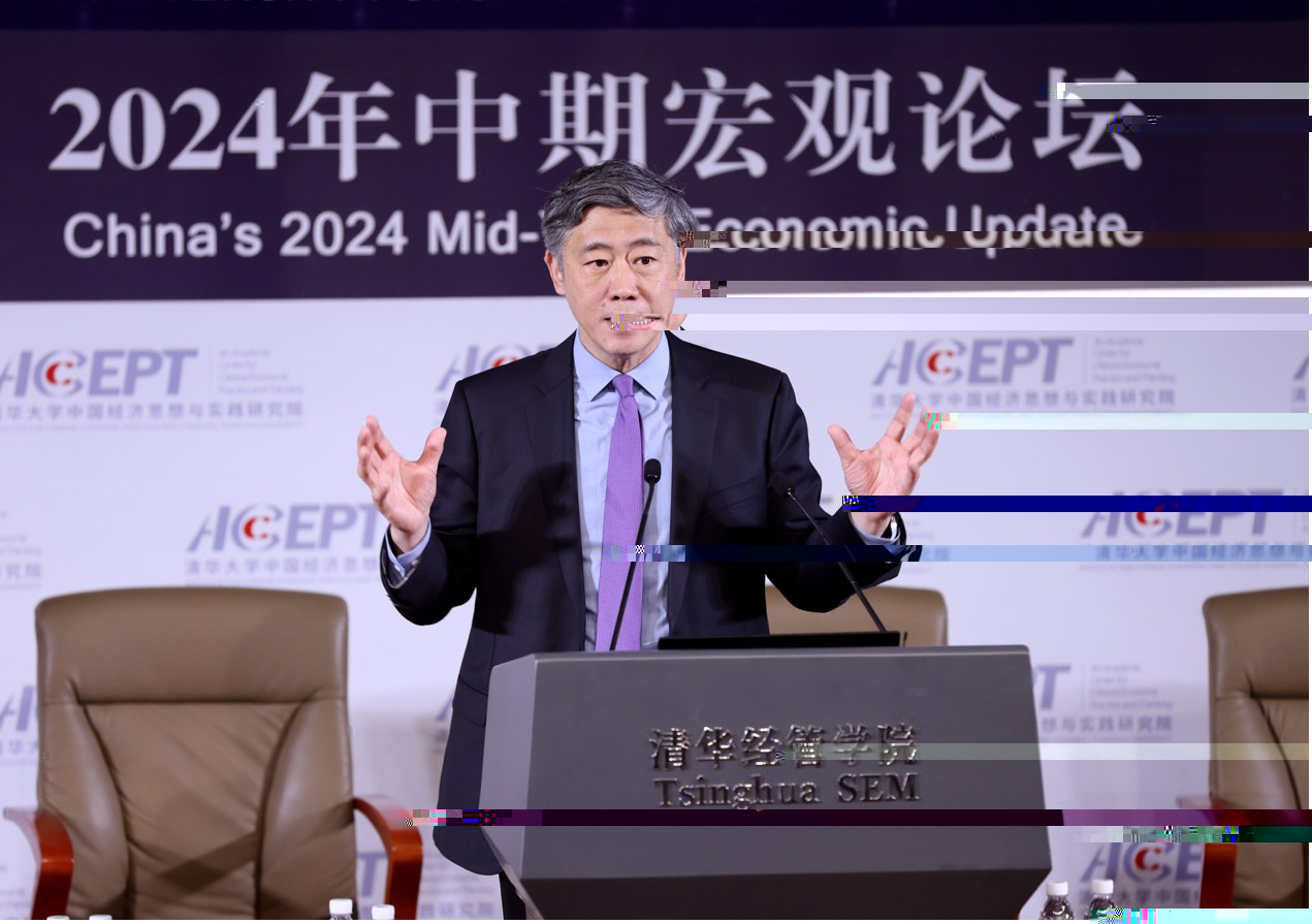 20240709-中國與世界經濟論壇-社科-李稻葵.jpg