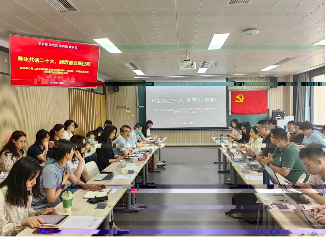 20230611-主題宣講-社科-聯學共建.jpg