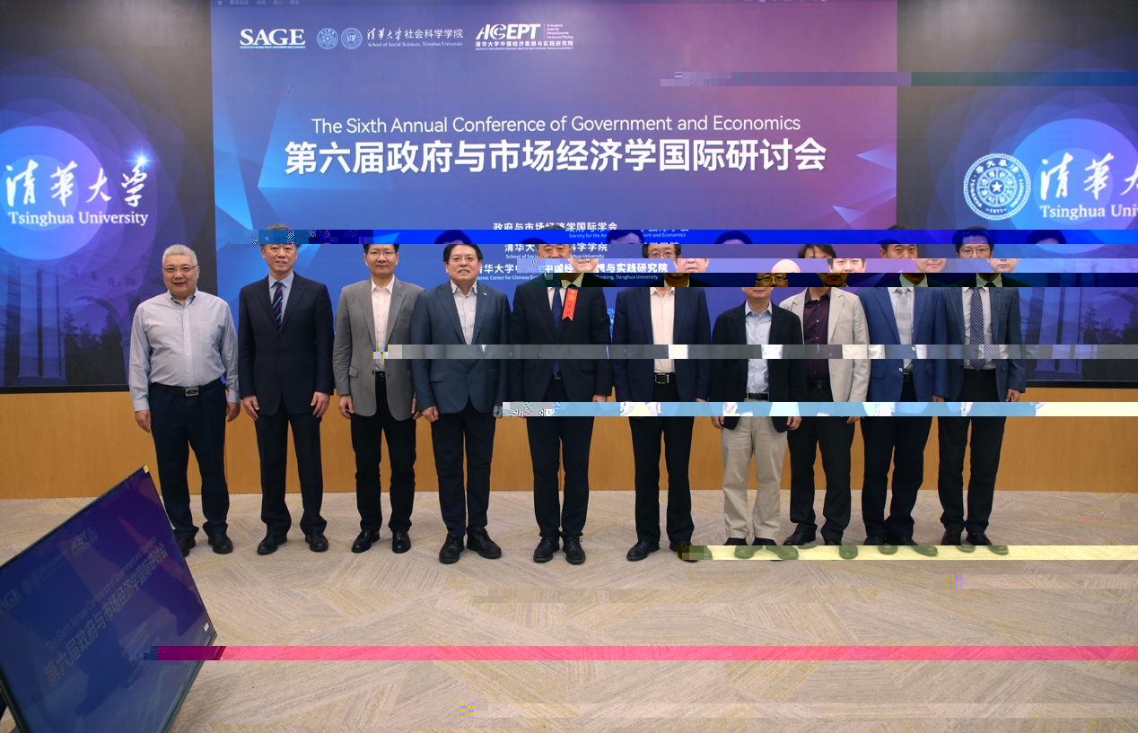 20240429-政府與市場經濟學研讨會-社科-合影.jpg