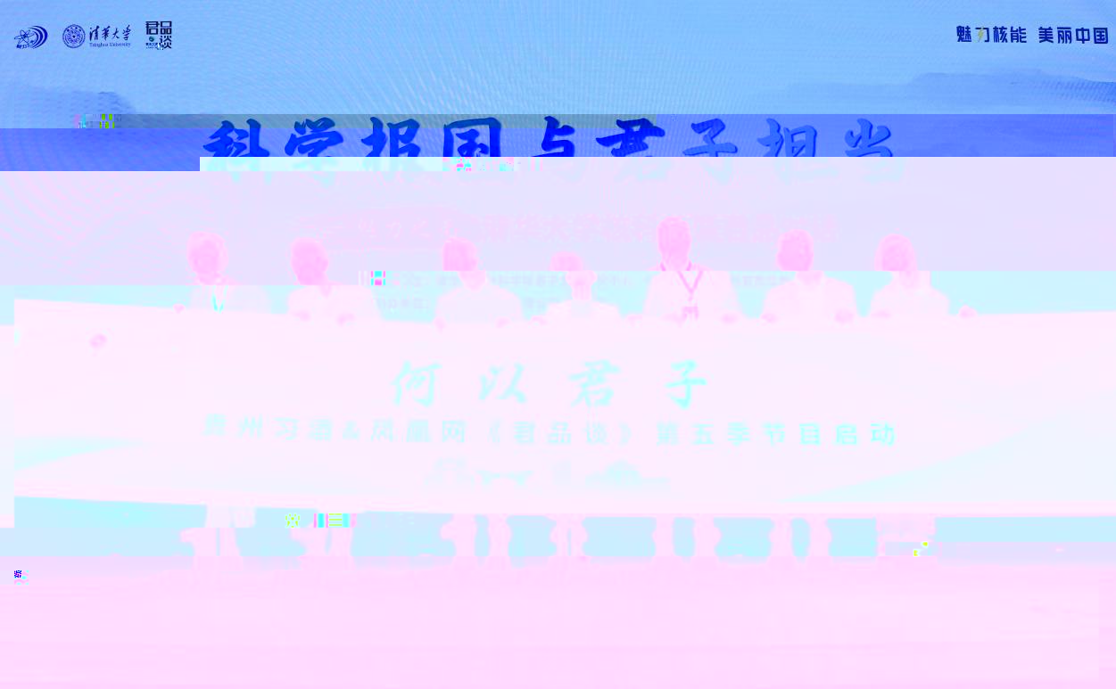 20250413-beat365核科普君品對話-社科-啟動.jpeg