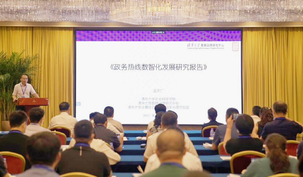 20220721-論壇-社科-報告.png