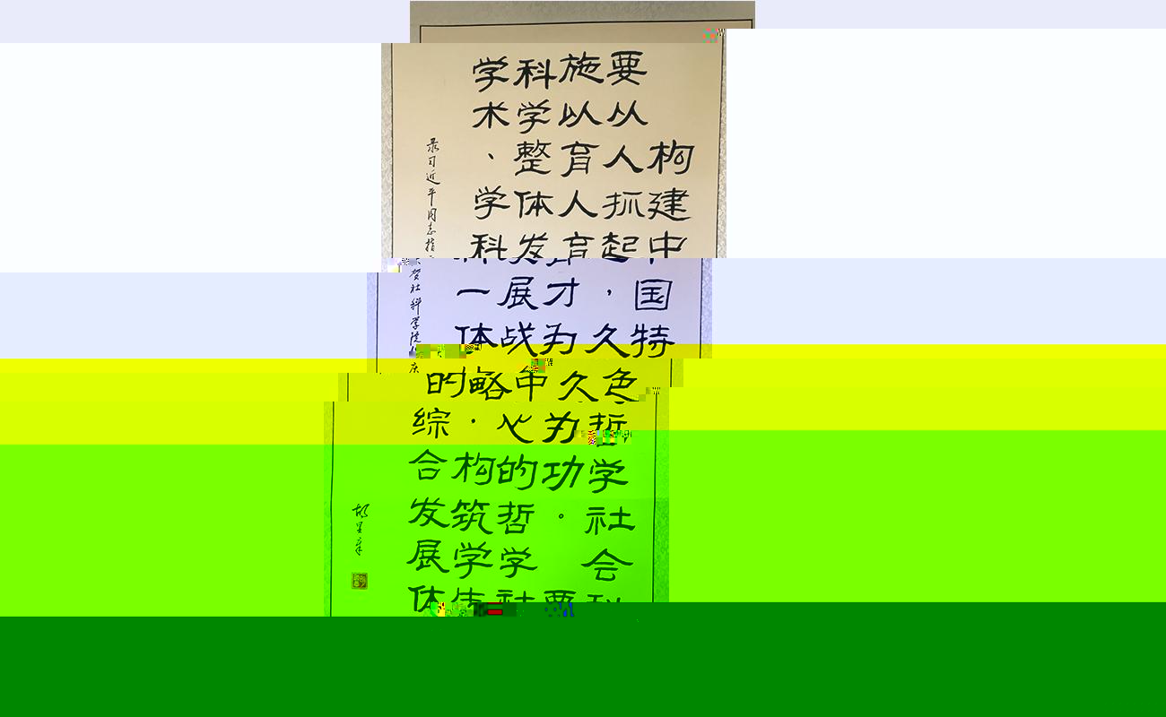 20220423-書畫展-社科-胡顯章作品.jpg