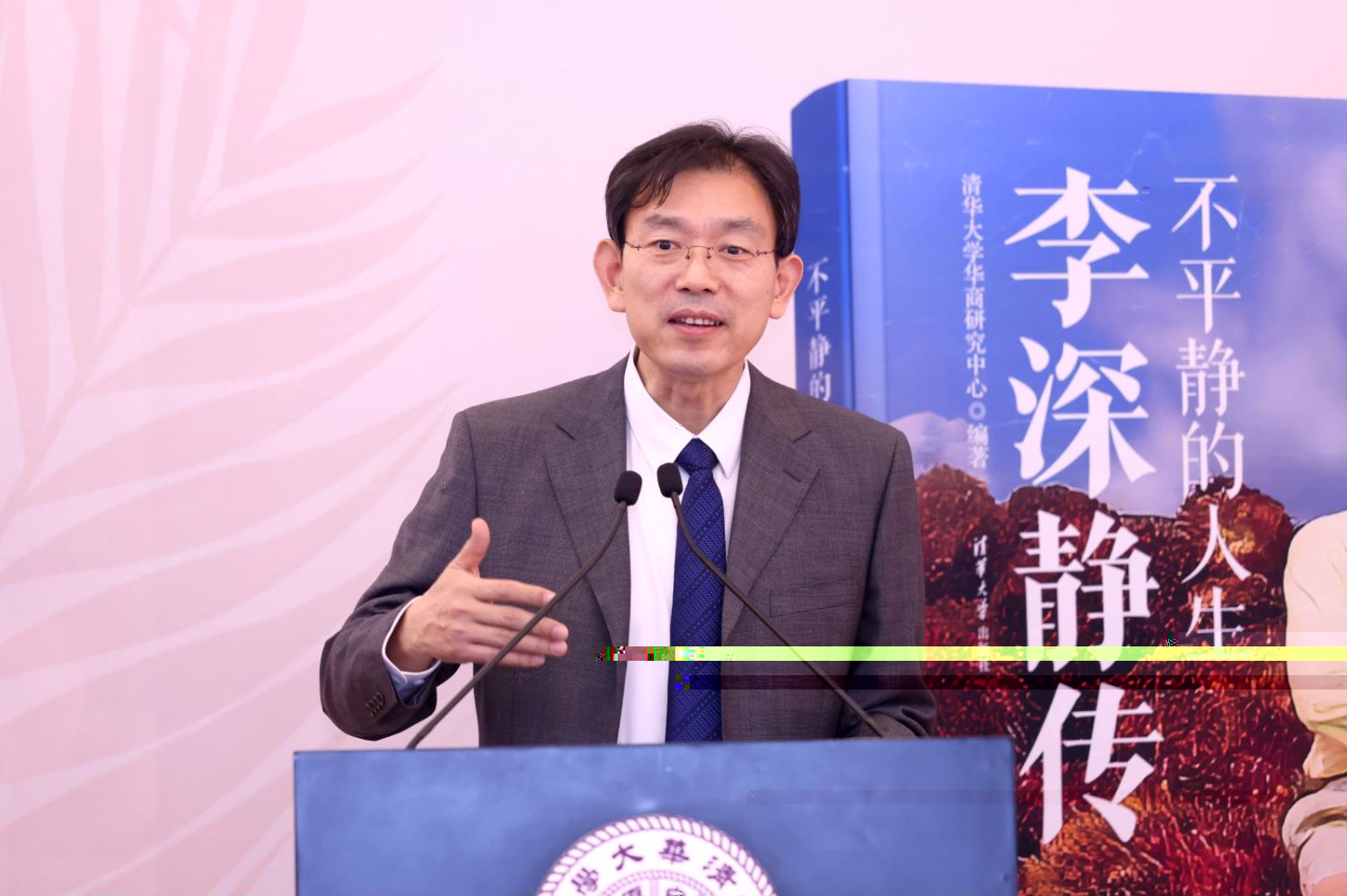 20230111-華商領袖清華講堂-社科-李路明1.jpg