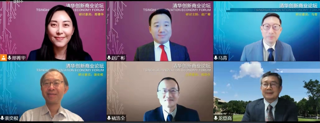 20211026-創新商業論壇-社科學院-線上合影.jpg