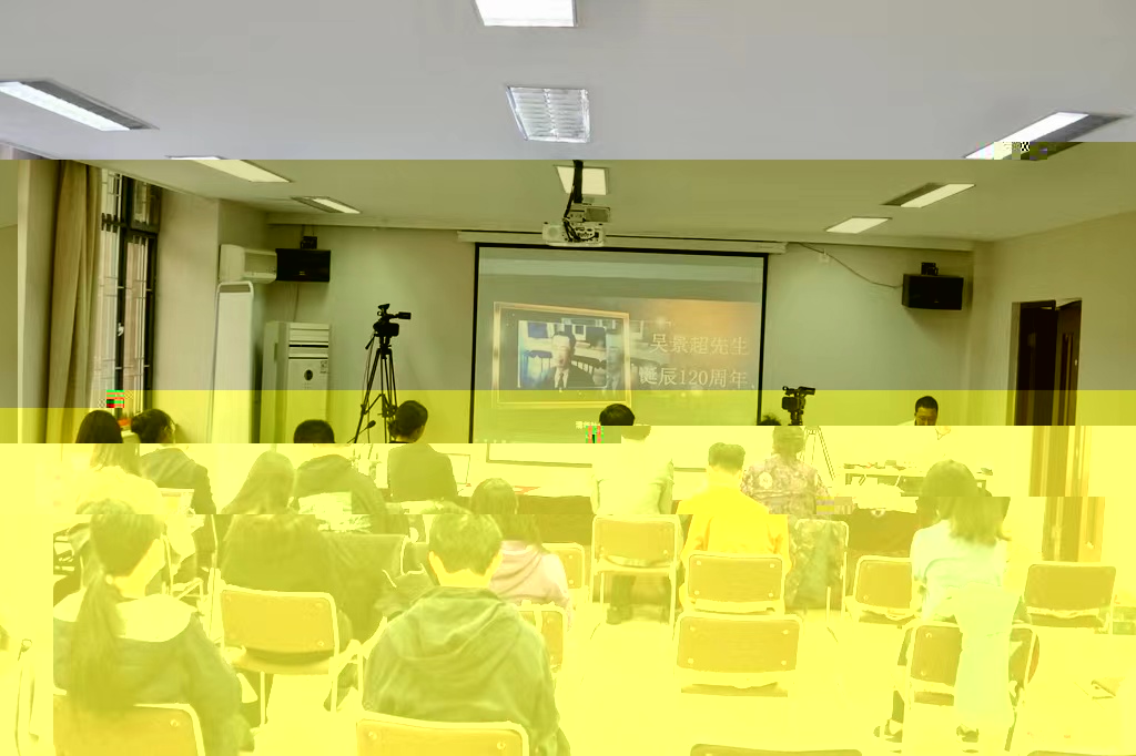 20211102-吳景超研讨會-社科學院-會議現場.jpeg