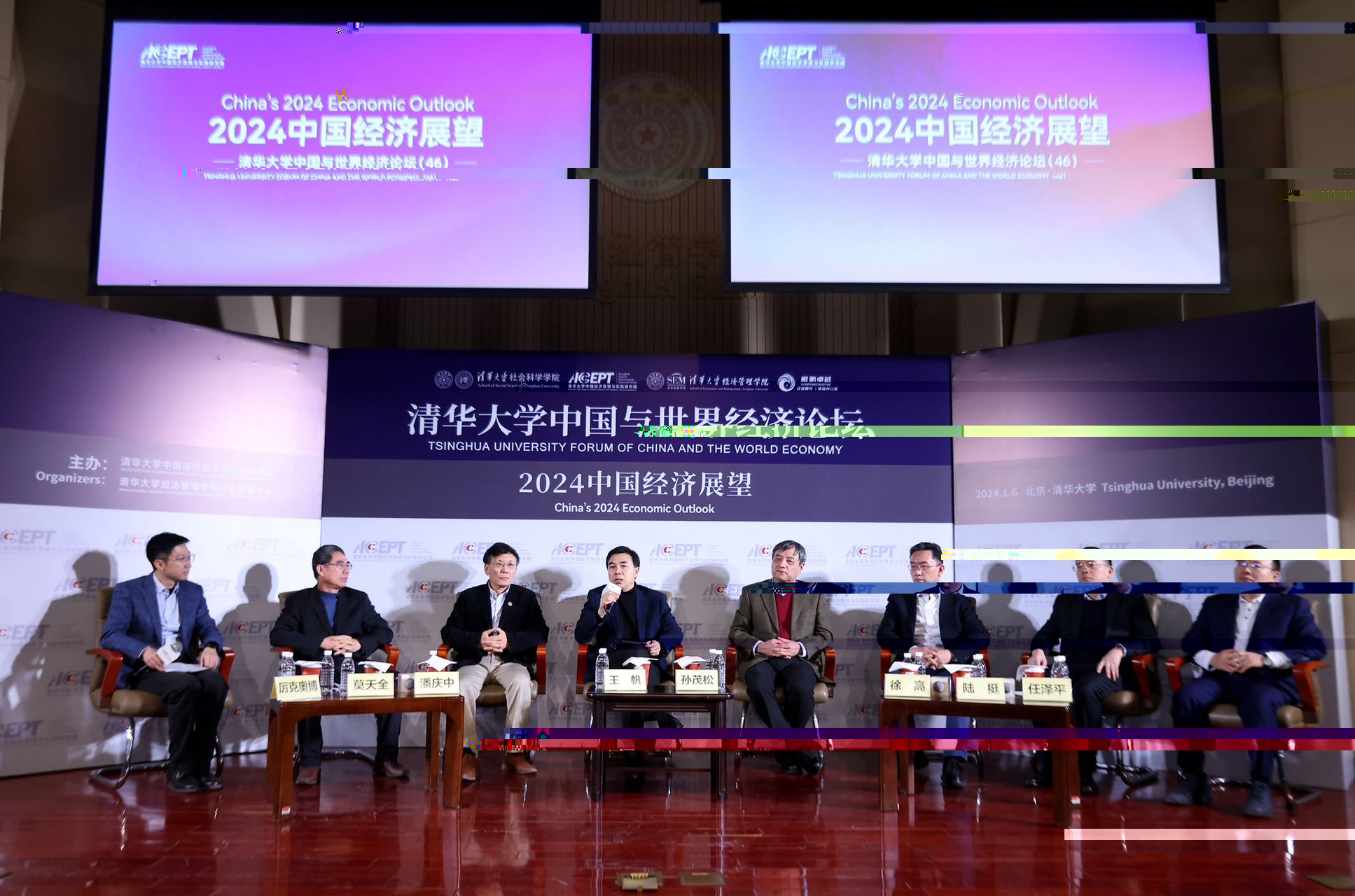 20240110-中國與世界經濟論壇-社科-圓桌.jpg